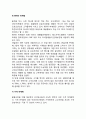 [외식창업] 외식마케팅 - 외식업 홍보 및 판촉, 외식업 판촉의 특성, 외식사업 마케팅전략 10페이지
