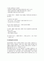 [아동미술치료] 장애아동 미술치료 프로그램(사회성증진 프로그램, 집단미술치료 프로그램) 4페이지