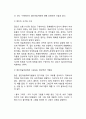 [아동미술치료] 장애아동 미술치료 프로그램(사회성증진 프로그램, 집단미술치료 프로그램) 5페이지