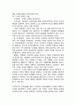 [아동미술치료] 장애아동 미술치료 프로그램(사회성증진 프로그램, 집단미술치료 프로그램) 8페이지