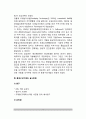 [미술치료-풍경구성법] 풍경구성기법(LMT) - 풍경구성기법의 개념과 실시방법, 풍경구성법의 해석방법 3페이지