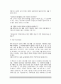 [미술치료-풍경구성법] 풍경구성기법(LMT) - 풍경구성기법의 개념과 실시방법, 풍경구성법의 해석방법 4페이지