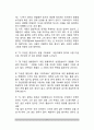 [미술치료-풍경구성법] 풍경구성기법(LMT) - 풍경구성기법의 개념과 실시방법, 풍경구성법의 해석방법 6페이지