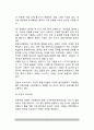 [미술치료-풍경구성법] 풍경구성기법(LMT) - 풍경구성기법의 개념과 실시방법, 풍경구성법의 해석방법 7페이지