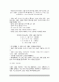 [미술치료-풍경구성법] 풍경구성기법(LMT) - 풍경구성기법의 개념과 실시방법, 풍경구성법의 해석방법 8페이지