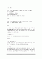 [미술치료-풍경구성법] 풍경구성기법(LMT) - 풍경구성기법의 개념과 실시방법, 풍경구성법의 해석방법 11페이지