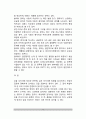 [미술치료-풍경구성법] 풍경구성기법(LMT) - 풍경구성기법의 개념과 실시방법, 풍경구성법의 해석방법 12페이지