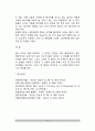 [미술치료-풍경구성법] 풍경구성기법(LMT) - 풍경구성기법의 개념과 실시방법, 풍경구성법의 해석방법 14페이지