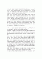 [미술치료의 개념] 미술치료의 개념과 의의 및 장점, 미술치료의 개념적 모형(미술치료모형, 미술치료모델) 4페이지