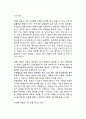 [미술치료의 개념] 미술치료의 개념과 의의 및 장점, 미술치료의 개념적 모형(미술치료모형, 미술치료모델) 6페이지