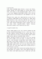 [미술치료의 개념] 미술치료의 개념과 의의 및 장점, 미술치료의 개념적 모형(미술치료모형, 미술치료모델) 10페이지