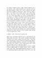 [미술치료의 개념] 미술치료의 개념과 의의 및 장점, 미술치료의 개념적 모형(미술치료모형, 미술치료모델) 14페이지
