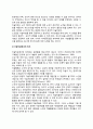 [창의적 노인미술치료] 노인미술치료의 창의성과 효과, 창의적 미술치료의 실제(퀼트를 통한 미술치료, 소조와 종이접기를 통한 미술치료) 3페이지