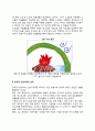 [창의적 노인미술치료] 노인미술치료의 창의성과 효과, 창의적 미술치료의 실제(퀼트를 통한 미술치료, 소조와 종이접기를 통한 미술치료) 4페이지