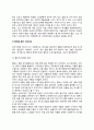 [창의적 노인미술치료] 노인미술치료의 창의성과 효과, 창의적 미술치료의 실제(퀼트를 통한 미술치료, 소조와 종이접기를 통한 미술치료) 5페이지