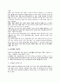 [창의적 노인미술치료] 노인미술치료의 창의성과 효과, 창의적 미술치료의 실제(퀼트를 통한 미술치료, 소조와 종이접기를 통한 미술치료) 8페이지