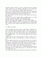 [창의적 노인미술치료] 노인미술치료의 창의성과 효과, 창의적 미술치료의 실제(퀼트를 통한 미술치료, 소조와 종이접기를 통한 미술치료) 9페이지