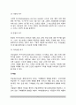 [소비자행동] 소비자행동의 개념(의의와 특징), 소비자행동에 영향을 미치는 요인(소비자행동의 개인적 및 환경적 영향요인), 소비자의 구매의사결정과정 5페이지
