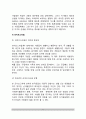 [소비자행동] 소비자행동의 개념(의의와 특징), 소비자행동에 영향을 미치는 요인(소비자행동의 개인적 및 환경적 영향요인), 소비자의 구매의사결정과정 8페이지