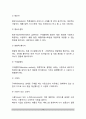 [소비자행동] 소비자행동의 개념(의의와 특징), 소비자행동에 영향을 미치는 요인(소비자행동의 개인적 및 환경적 영향요인), 소비자의 구매의사결정과정 10페이지