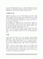 창업의 의의 및 중요성, 창업준비과정(창업절차), 창업의 성공요인분석 5페이지
