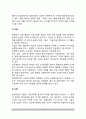 창업의 의의 및 중요성, 창업준비과정(창업절차), 창업의 성공요인분석 6페이지