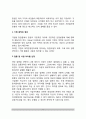 창업의 의의 및 중요성, 창업준비과정(창업절차), 창업의 성공요인분석 9페이지