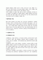 창업의 의의 및 중요성, 창업준비과정(창업절차), 창업의 성공요인분석 11페이지