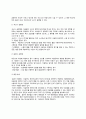 [외식주방시공] 위생설비(주방위생설비, 레스토랑주방 위생관리, 급수설비, 상수도설비, 배수설비, 급탕설비) 8페이지