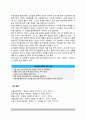 [노인미술치료] 노인집단미술치료 - 노인 집단미술치료의 특성(목표), 노인 집단미술치료과정 및 치료사의 역할 8페이지