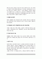 미술치료기법의 활용 - 진단도구 및 치료도구로서의 미술, 미술진단기법 및 미술치료방법 4페이지