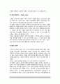 미술치료기법의 활용 - 진단도구 및 치료도구로서의 미술, 미술진단기법 및 미술치료방법 5페이지