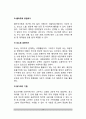 미술치료기법의 활용 - 진단도구 및 치료도구로서의 미술, 미술진단기법 및 미술치료방법 10페이지
