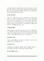 미술치료기법의 활용 - 진단도구 및 치료도구로서의 미술, 미술진단기법 및 미술치료방법 11페이지