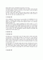 [외식산업] 외식레스토랑 - 레스토랑의 정의와 분류, 레스토랑 시설환경 3페이지