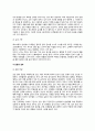 [외식산업] 외식레스토랑 - 레스토랑의 정의와 분류, 레스토랑 시설환경 6페이지