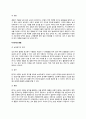 [외식산업] 외식레스토랑 - 레스토랑의 정의와 분류, 레스토랑 시설환경 7페이지