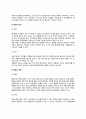 [외식산업] 외식레스토랑 - 레스토랑의 정의와 분류, 레스토랑 시설환경 8페이지