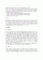 [외식산업] 외식레스토랑 - 레스토랑의 정의와 분류, 레스토랑 시설환경 9페이지