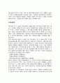 [외식산업 메뉴관리] 메뉴의 개념과 기능, 메뉴의 종류(분류), 메뉴개발, 메뉴계획 및 메뉴분석, 가격결정 13페이지