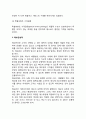 [외식산업 메뉴관리] 메뉴의 개념과 기능, 메뉴의 종류(분류), 메뉴개발, 메뉴계획 및 메뉴분석, 가격결정 17페이지