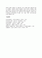 [외식산업 메뉴관리] 메뉴의 개념과 기능, 메뉴의 종류(분류), 메뉴개발, 메뉴계획 및 메뉴분석, 가격결정 18페이지