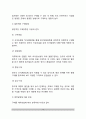 [식재료관리] 식재료 구매관리, 검수관리, 저장관리, 출고관리 10페이지