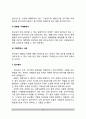 [식재료관리] 식재료 구매관리, 검수관리, 저장관리, 출고관리 13페이지