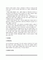 [식재료관리] 식재료 구매관리, 검수관리, 저장관리, 출고관리 15페이지