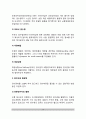 [식재료관리] 식재료 구매관리, 검수관리, 저장관리, 출고관리 16페이지