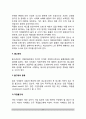 [식재료관리] 식재료 구매관리, 검수관리, 저장관리, 출고관리 23페이지