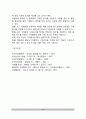[식재료관리] 식재료 구매관리, 검수관리, 저장관리, 출고관리 26페이지