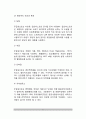 [영양지원] 경장영양지원과 정맥영양 - 경장 영양지원(경구급식, 경관급식), 정맥영양(중심정맥영양, 말초정맥양양, 완전정맥영양) 5페이지
