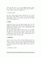 [영양지원] 경장영양지원과 정맥영양 - 경장 영양지원(경구급식, 경관급식), 정맥영양(중심정맥영양, 말초정맥양양, 완전정맥영양) 8페이지